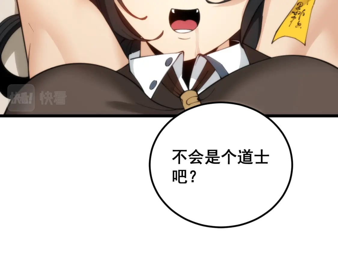 第405话 江湖大忌41