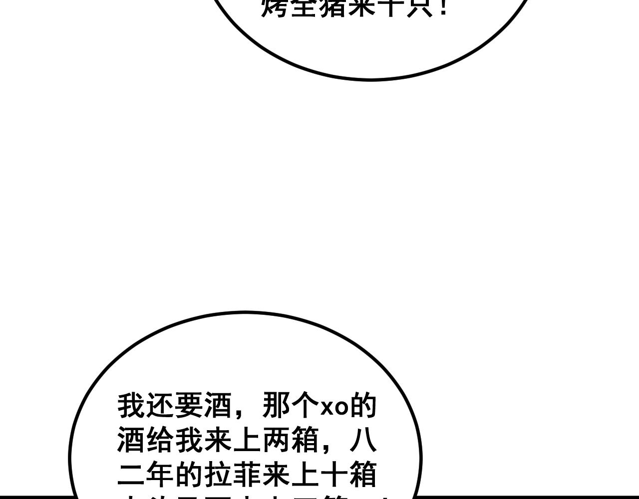 第383话 大狂欢12