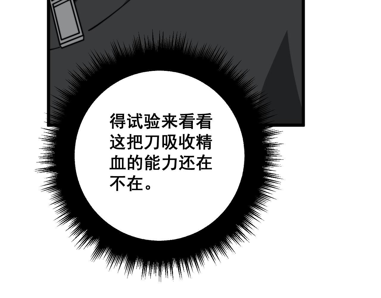 第319话 杀猪宝刀34