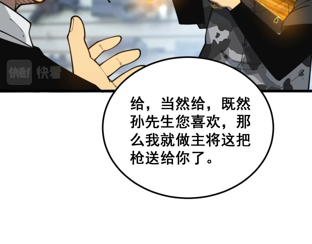 第397话 金山银山89