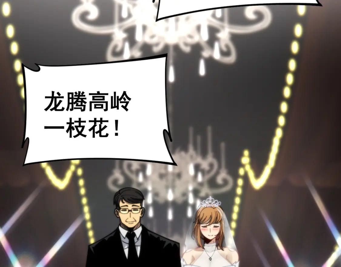 第445话 一世良缘110