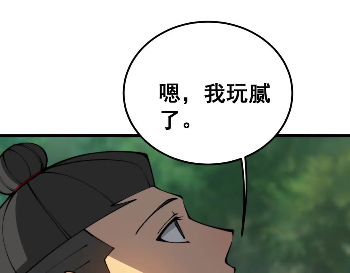 第410话 古琅西吉138