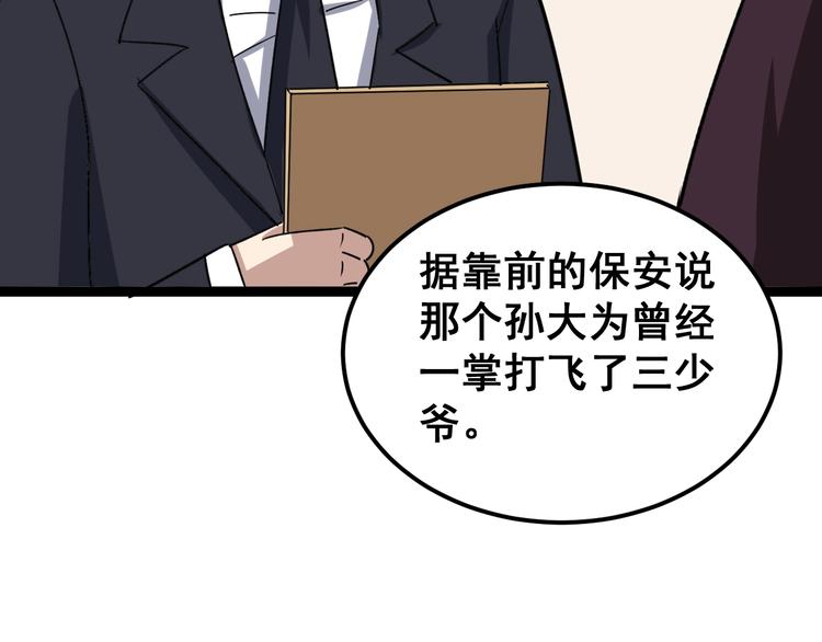 第13话：清理门户！198