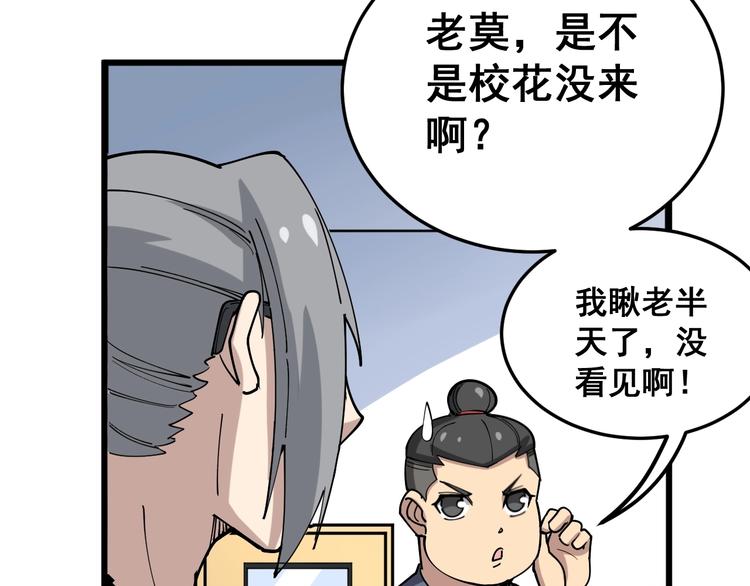 第40话 她是班上的校花109