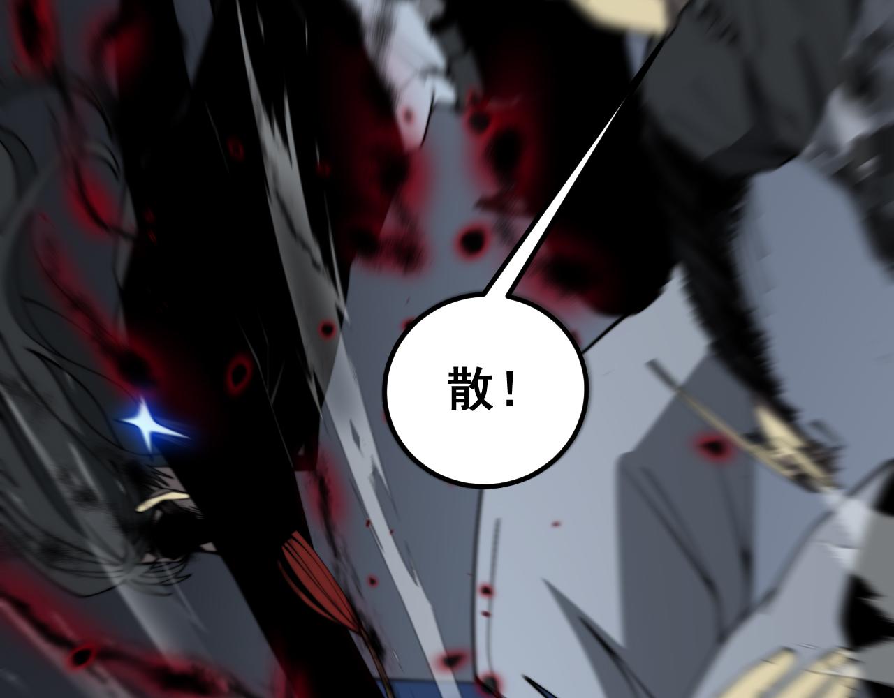 第378话 四神护身咒42