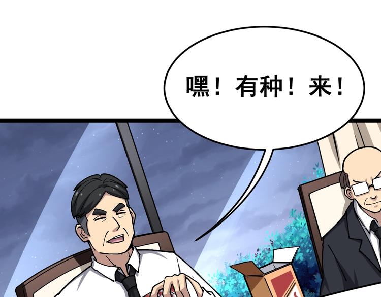 第18话：鸿门宴！120