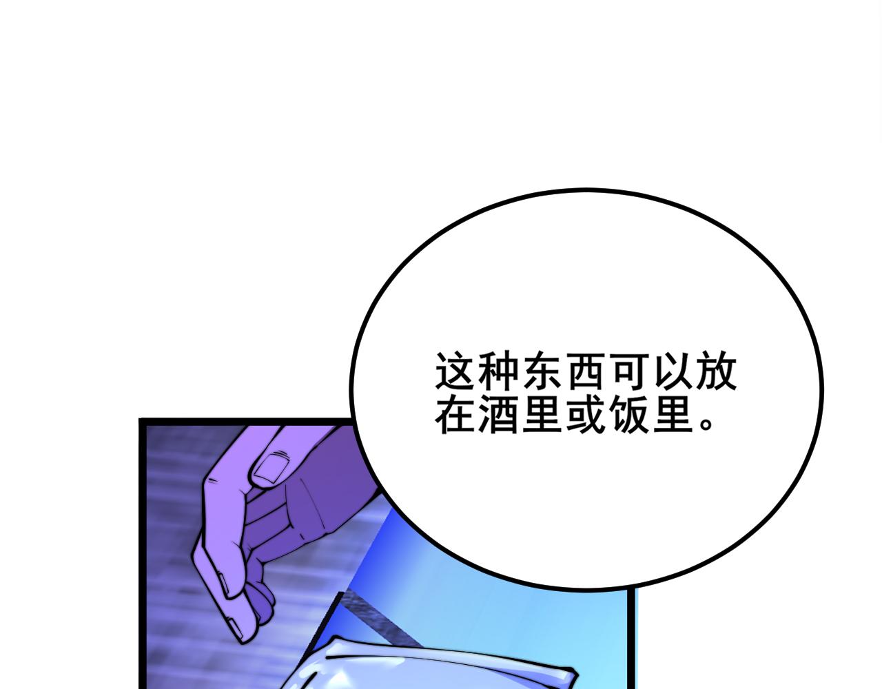 第340话 强买强卖45