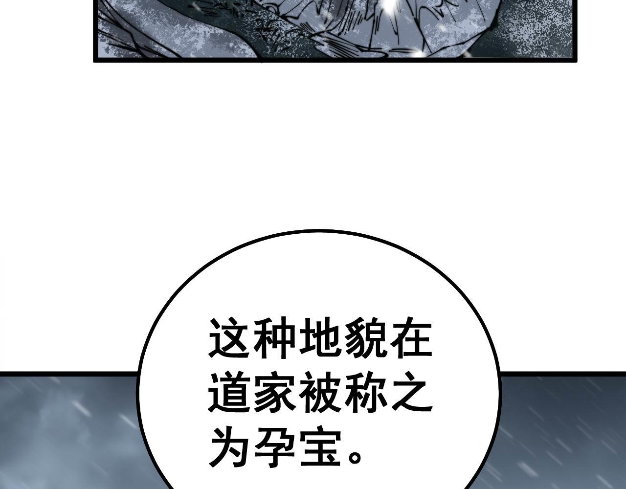 第295话 雪花飘飘49