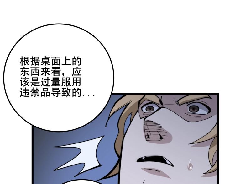 第153话 乡下人进城！29