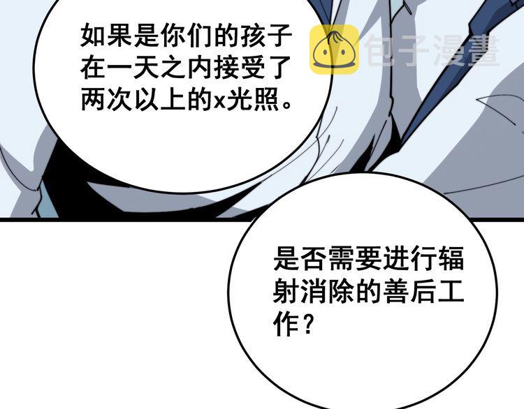 第184话 医者父母心38