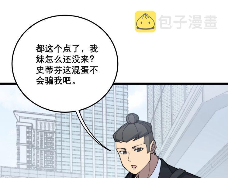 第201话 龙门影业46