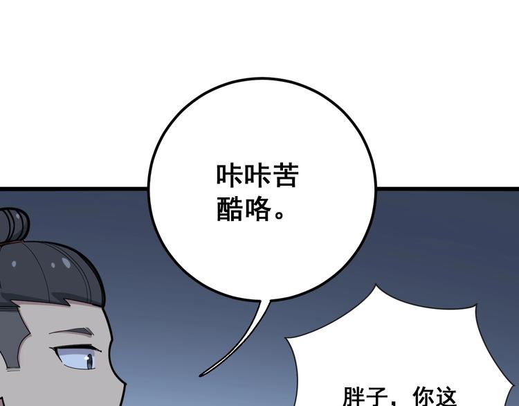 第79话 心灵砒霜86