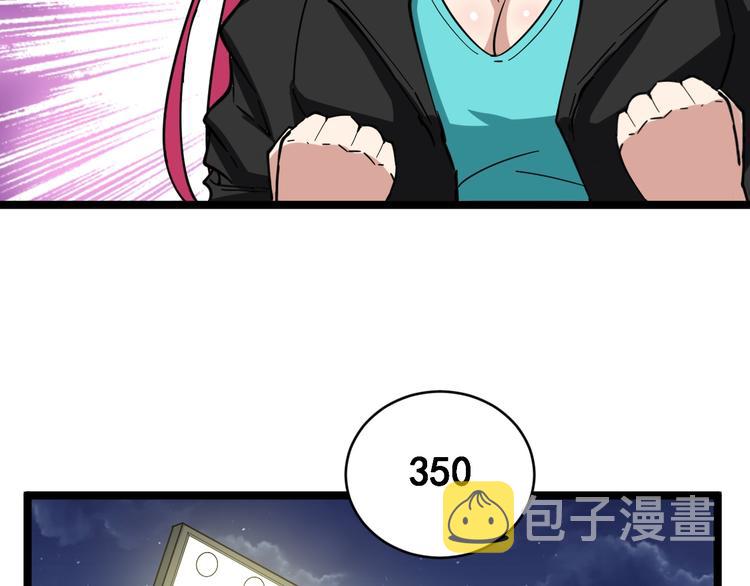 第6话：秋名山上行人稀228