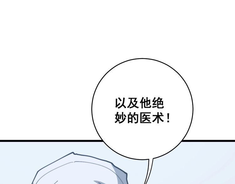 第140话 俺单身107