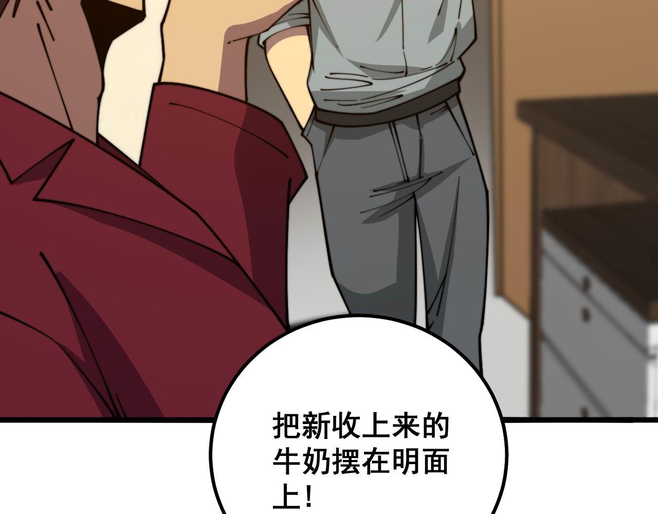第370话 毒奶粉127
