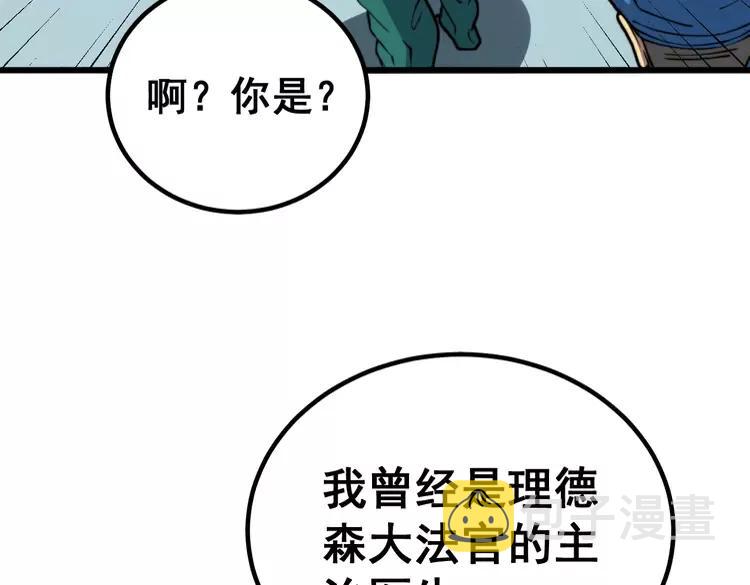 第266话 四师弟的徒弟46