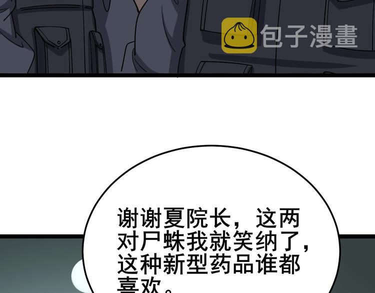 第17话：殓蛛169