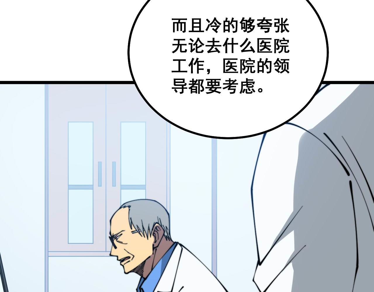 第327话 歪门邪道31