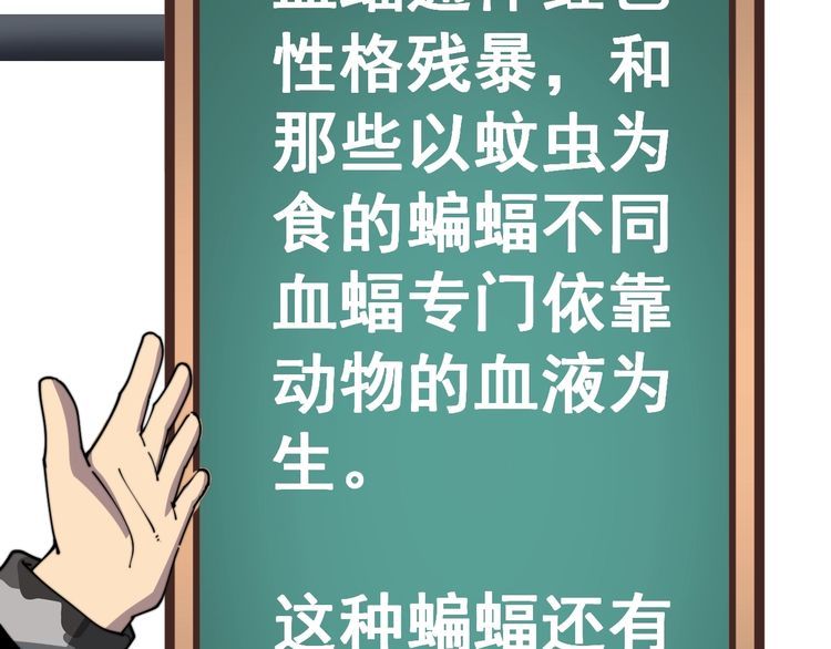 第117话 漫天血蝠153