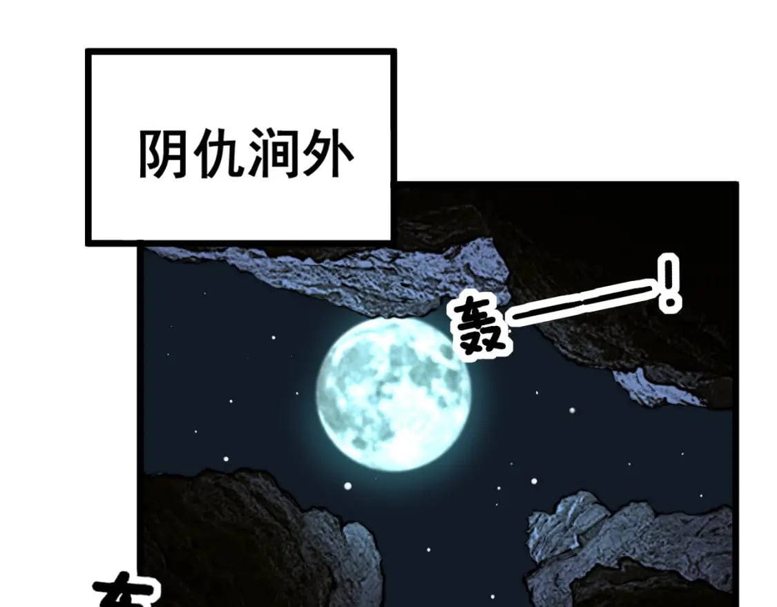 第417话 鬼王161