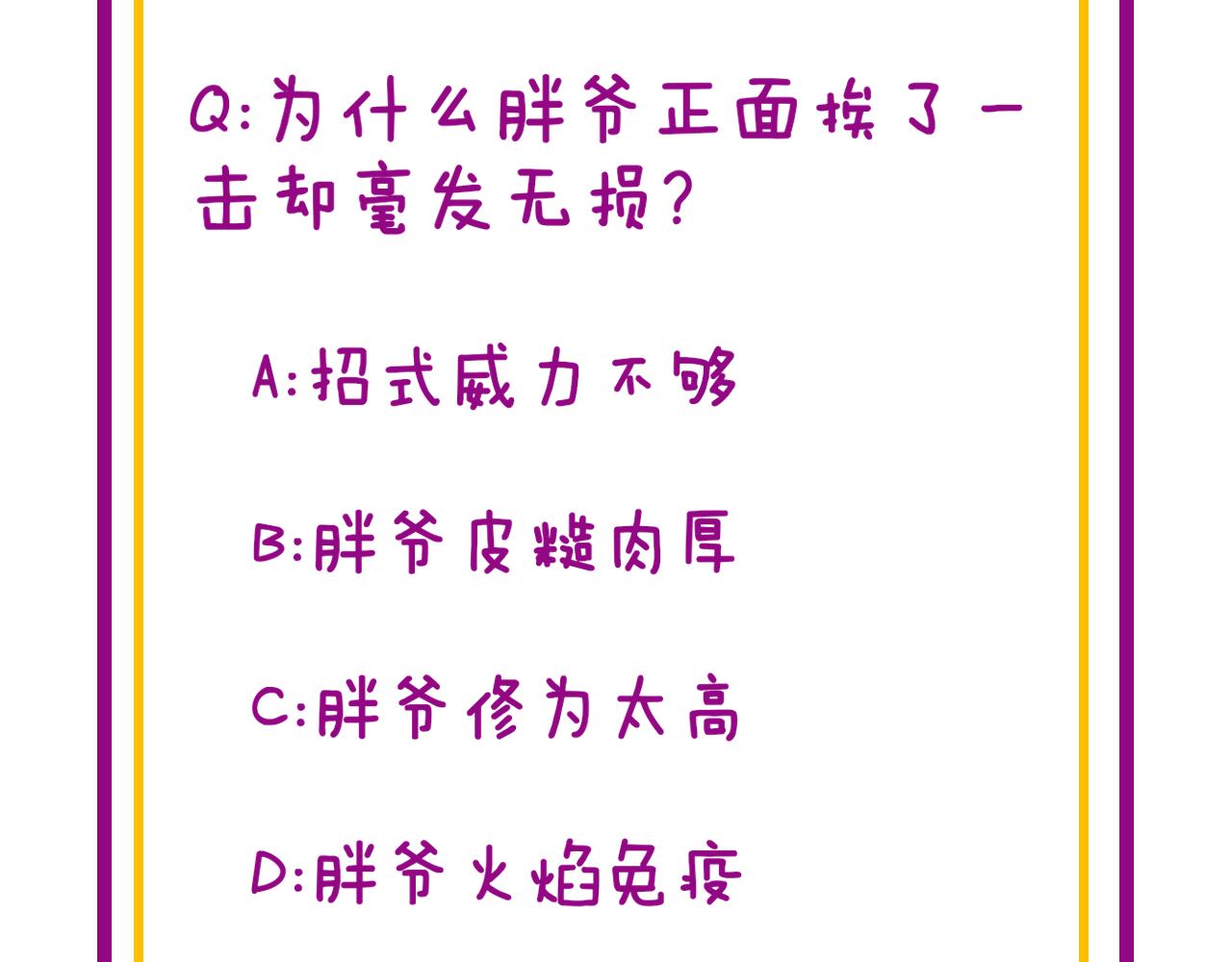 第367话 神炎脚150