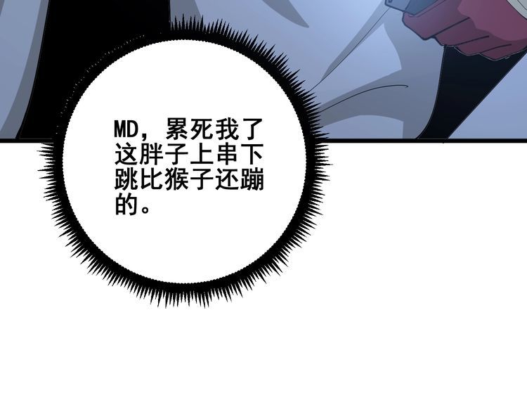 第85话 断水流上忍的刀法89