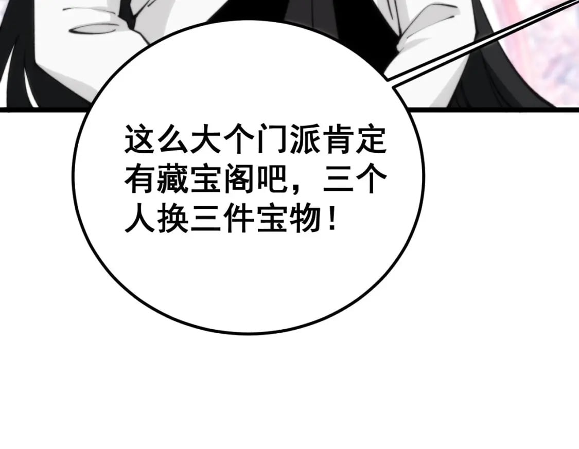 第412话 巫祖上身131