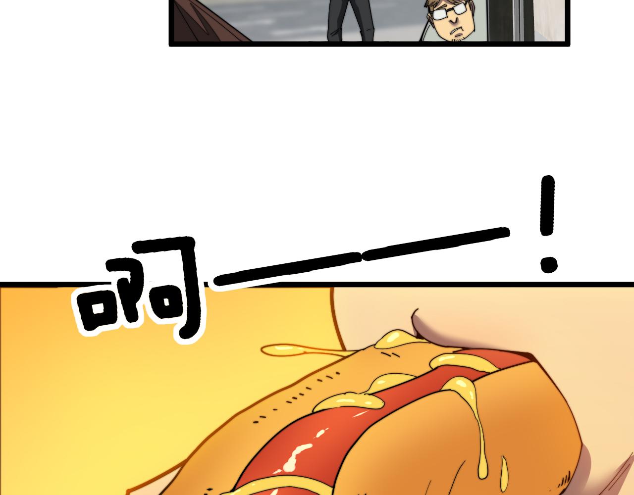 第381话 热狗风波110