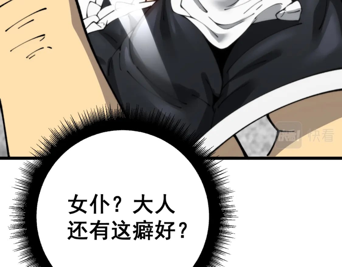 第432话 吃香喝辣100
