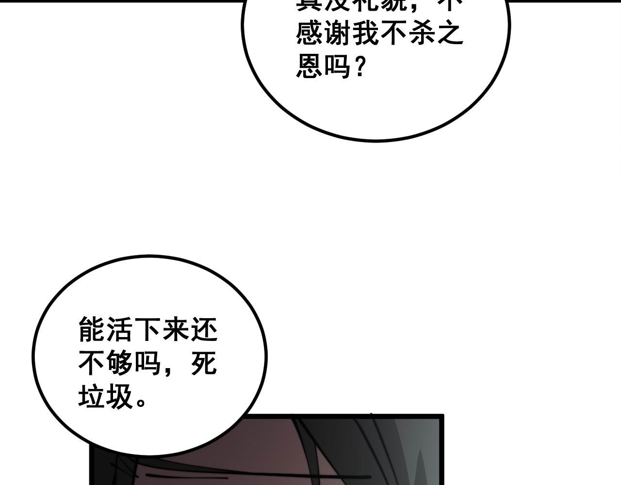 第348话 瞬间破防99