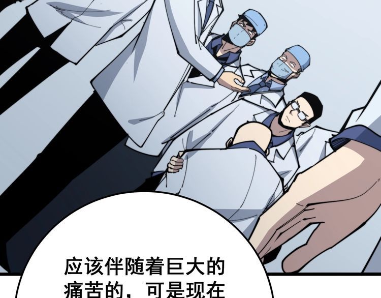 第168话 传统医学62