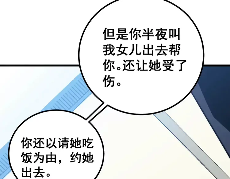 第260话 名声10