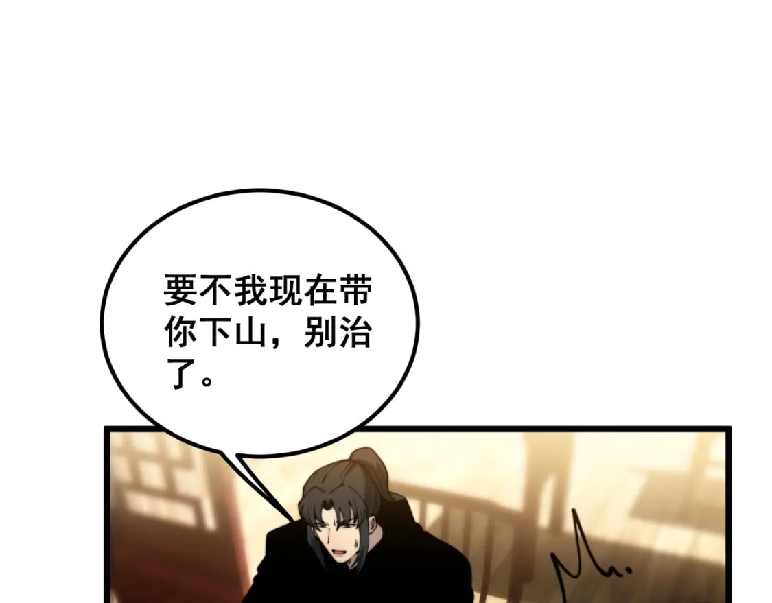 第413话 阴仇涧16