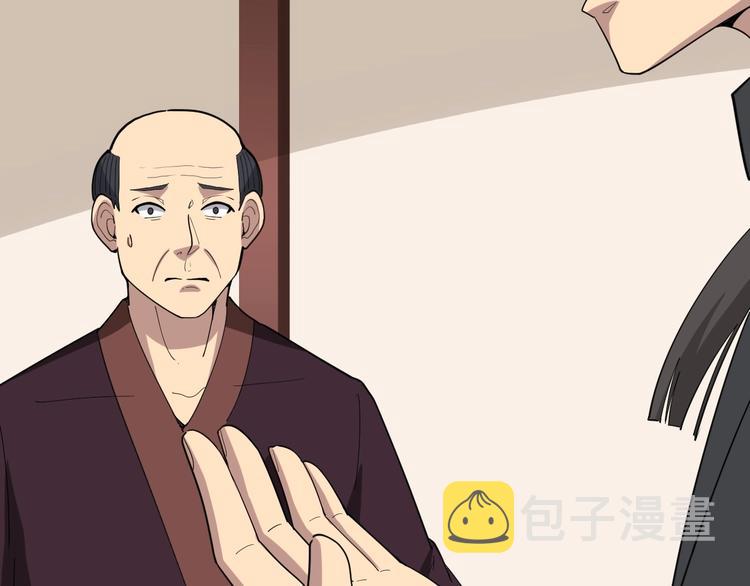 第16话：拜见大嫂！116