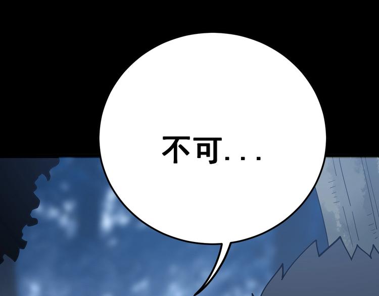 第59话 大灭绝阵26
