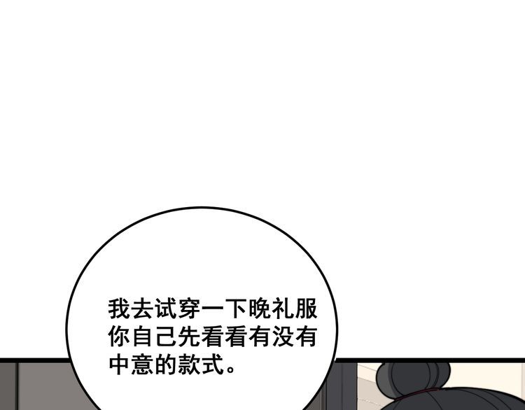 第186话 乞丐服59