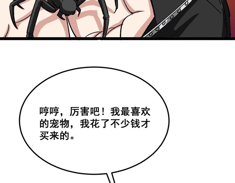 第5话：来啦老哥！165