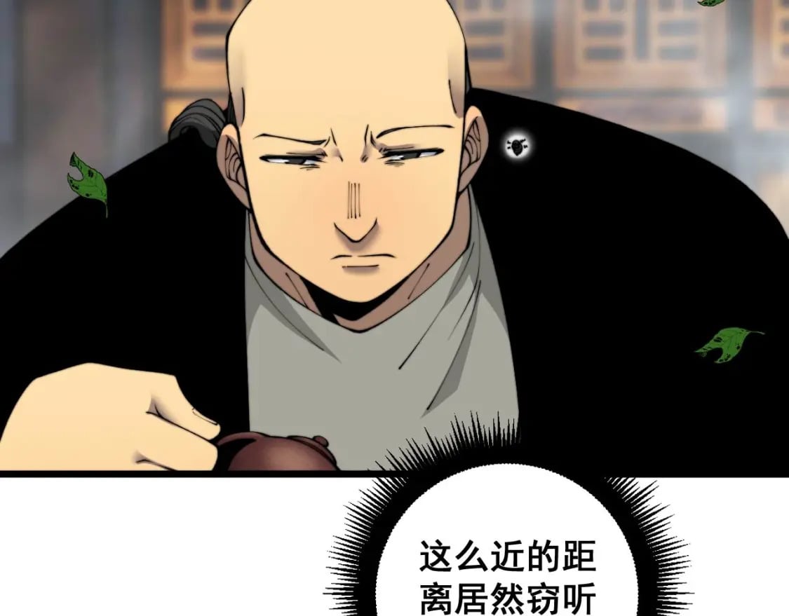 第412话 巫祖上身93