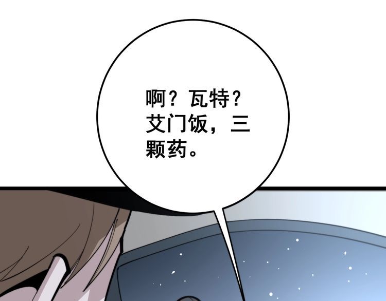 第165话 铁甲武士128