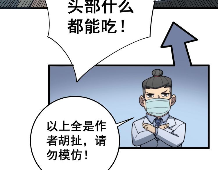 第144话 蜈蚣味汉堡122