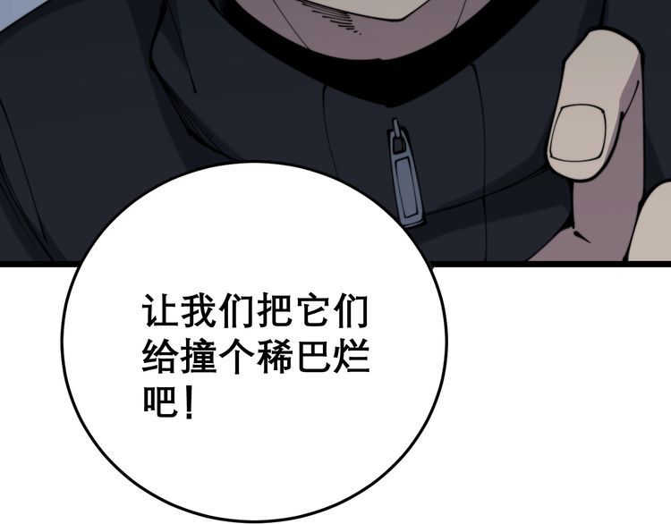 第206话 开心碰碰乐63