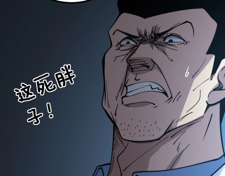 第233话 泪流满面100