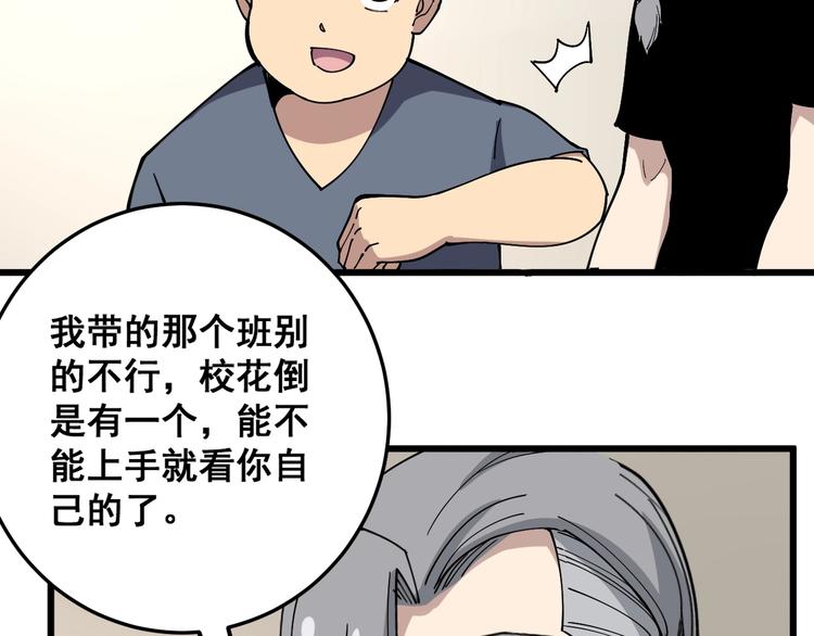 第40话 她是班上的校花90