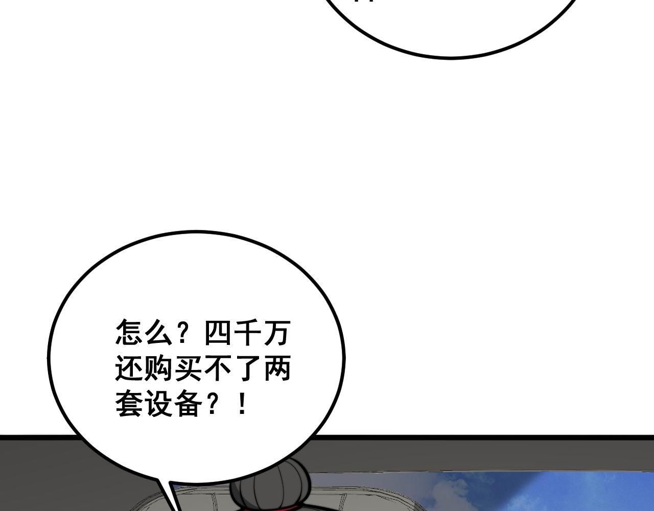 第358话 救兵24