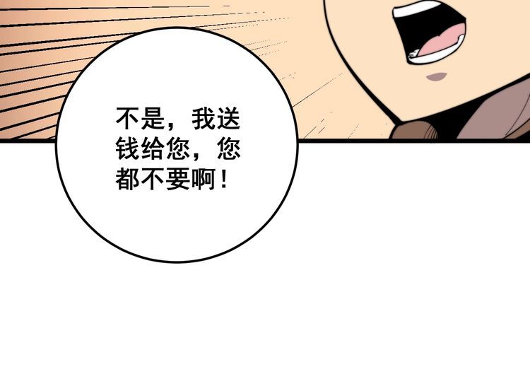 第159话 烈男孙哥90