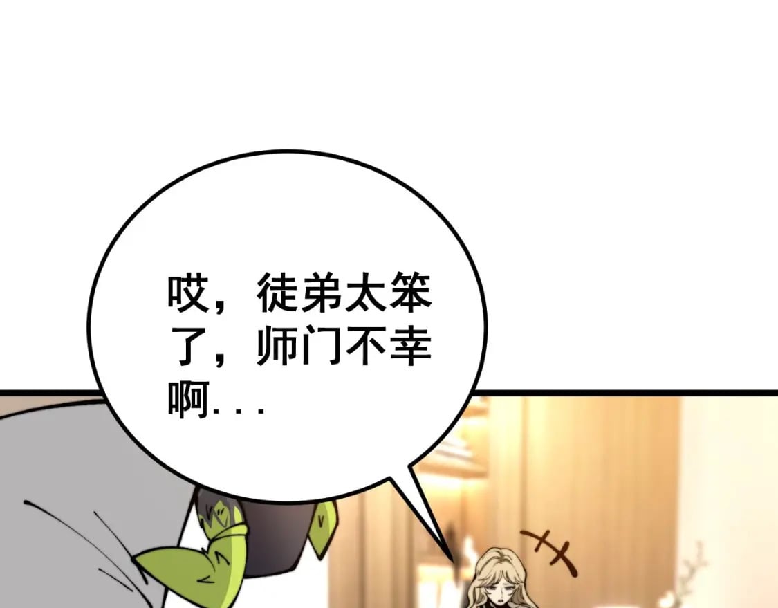 第438话 冤家路窄72