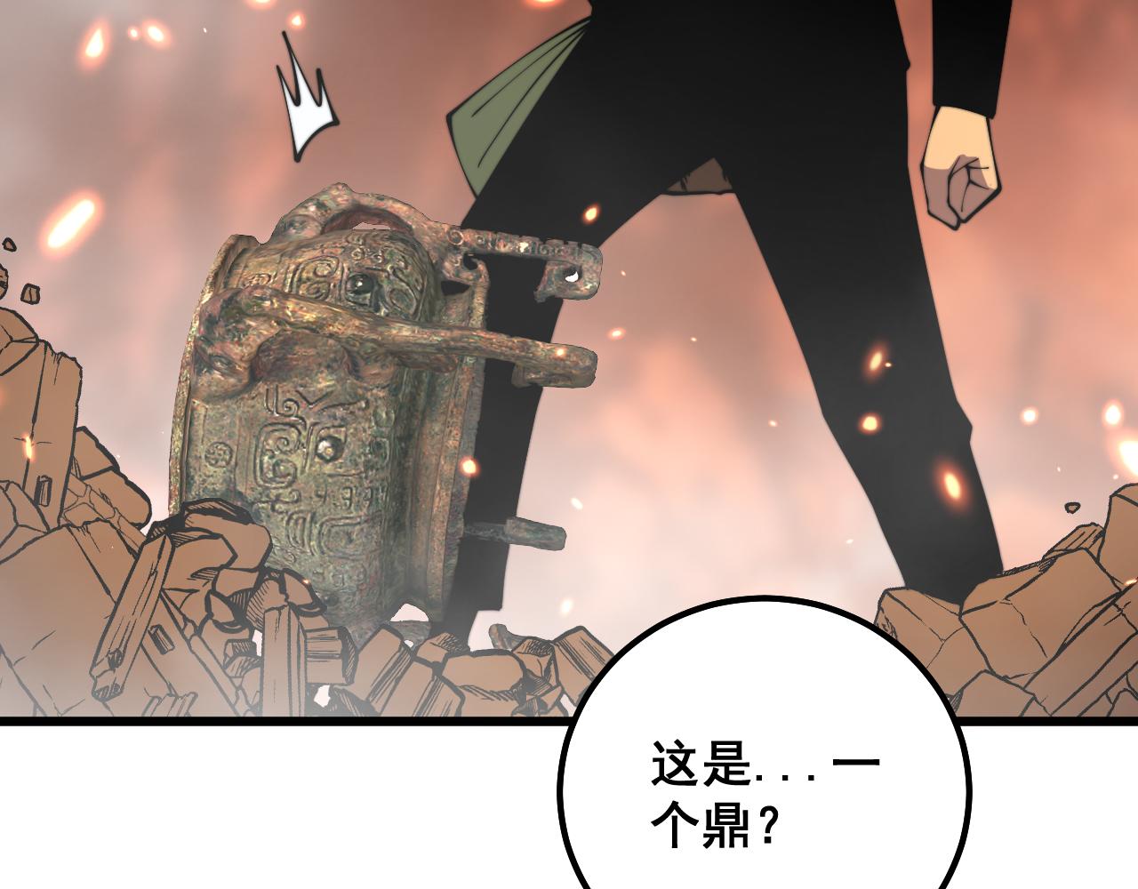 第308话 巫力138