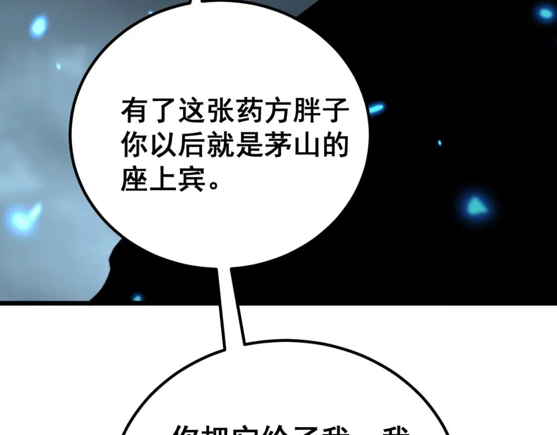 第414话 鬼气深深151