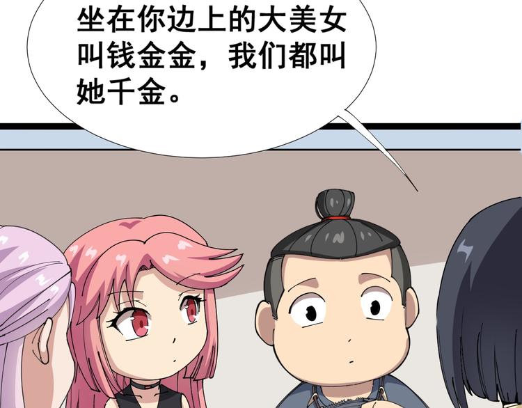 第1话：胖爷下山95