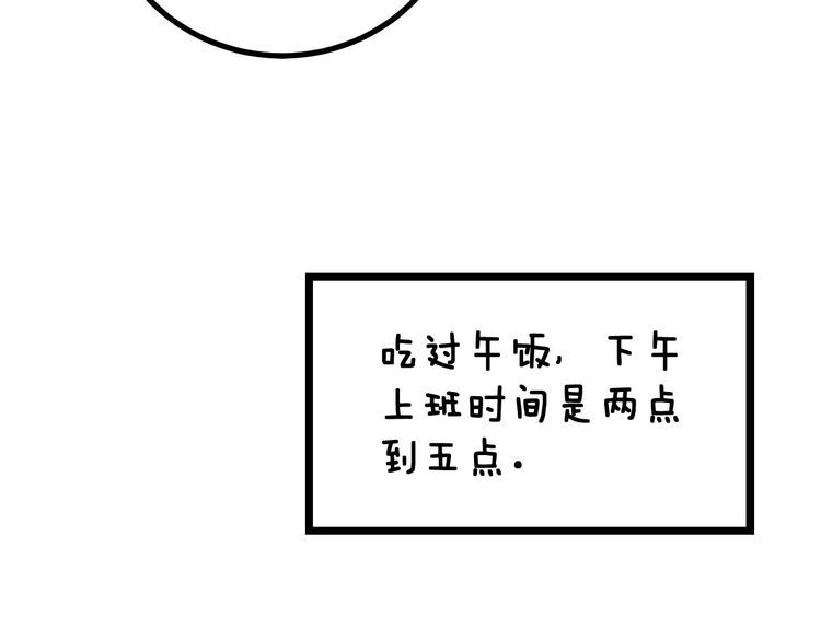 第232话 大汗脚73
